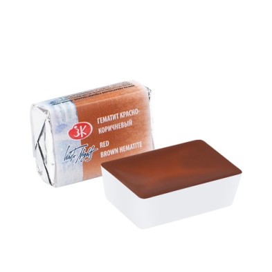 Materiais Belas Artes - Aquarelas White Nights em godet Hematita Marrom Vermelho 386 | totenart.com