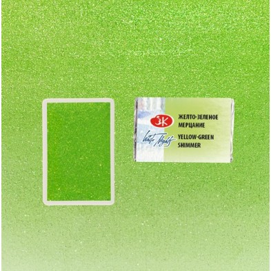 Materiais Belas Artes - Aquarelas White Nights em godet Yellow-Green Shimmer 984 | totenart.com